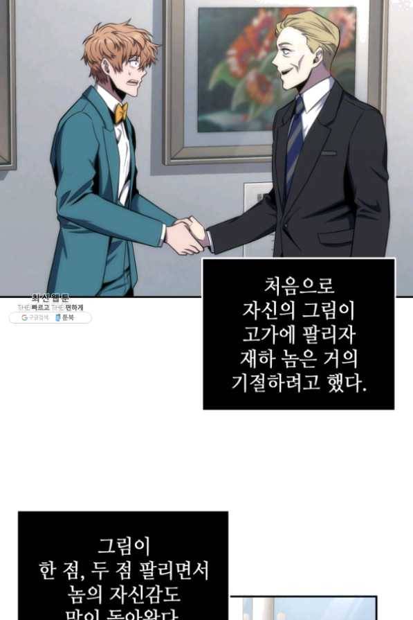 도굴왕 255화 34