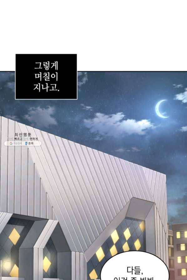 도굴왕 255화 36