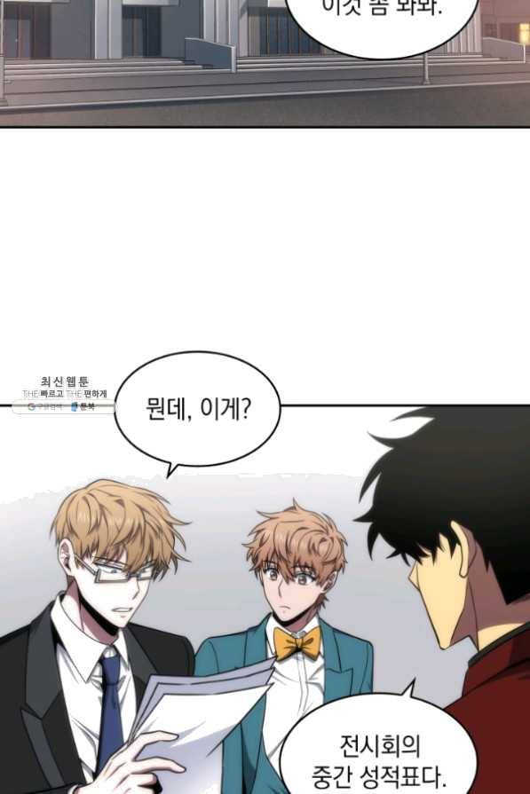 도굴왕 255화 37