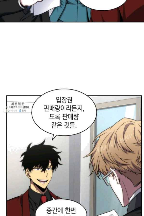 도굴왕 255화 38