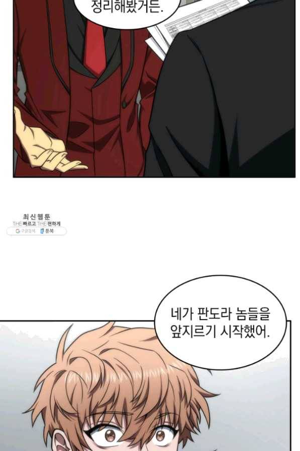 도굴왕 255화 39