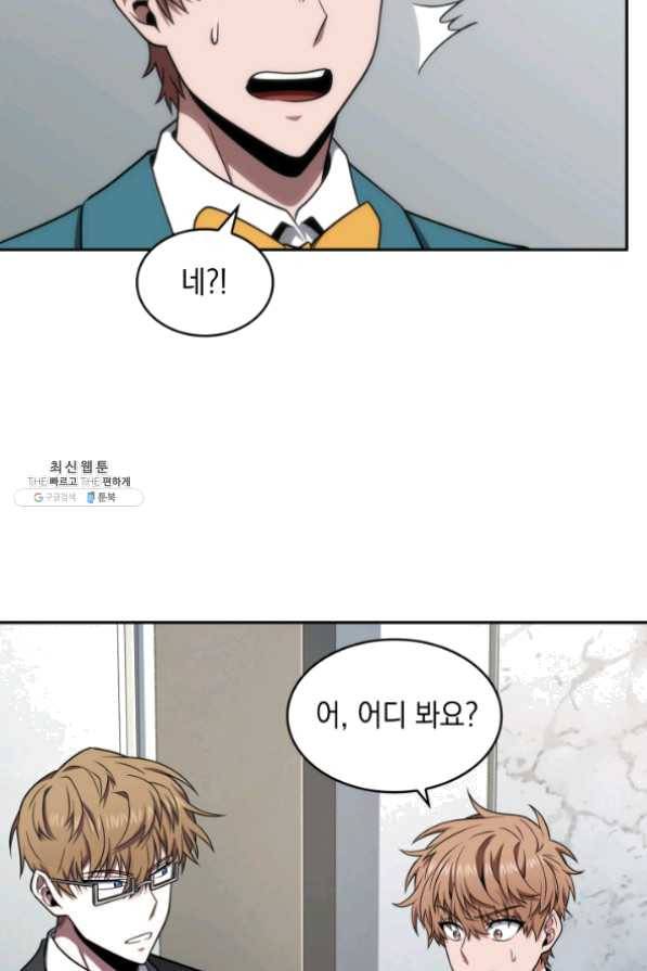 도굴왕 255화 40