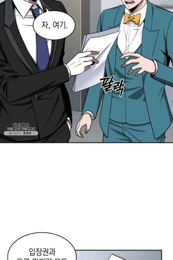 도굴왕 255화 41