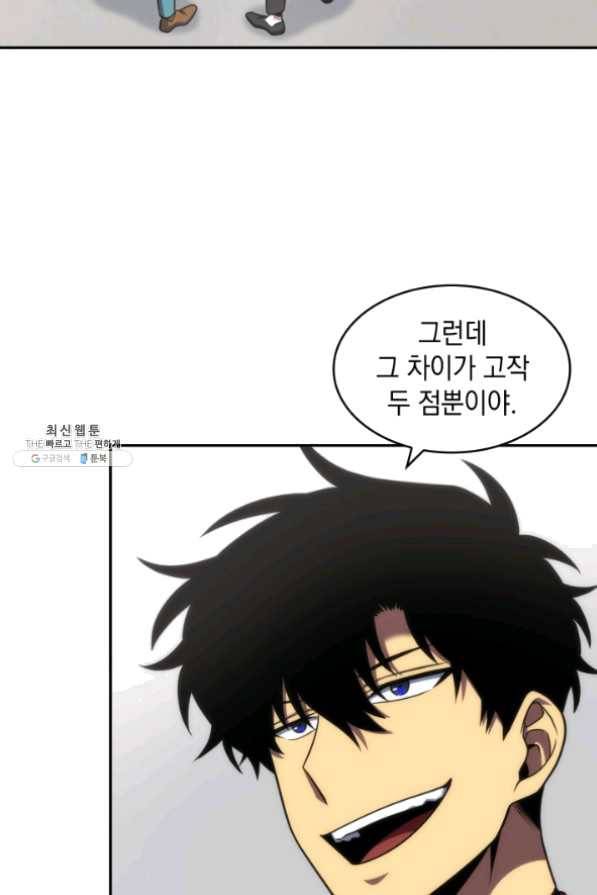 도굴왕 255화 44