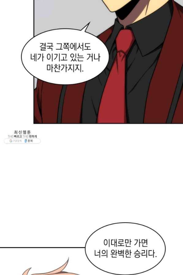 도굴왕 255화 45