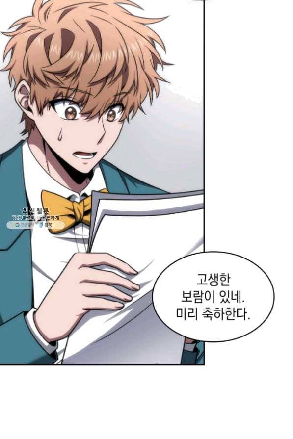 도굴왕 255화 46