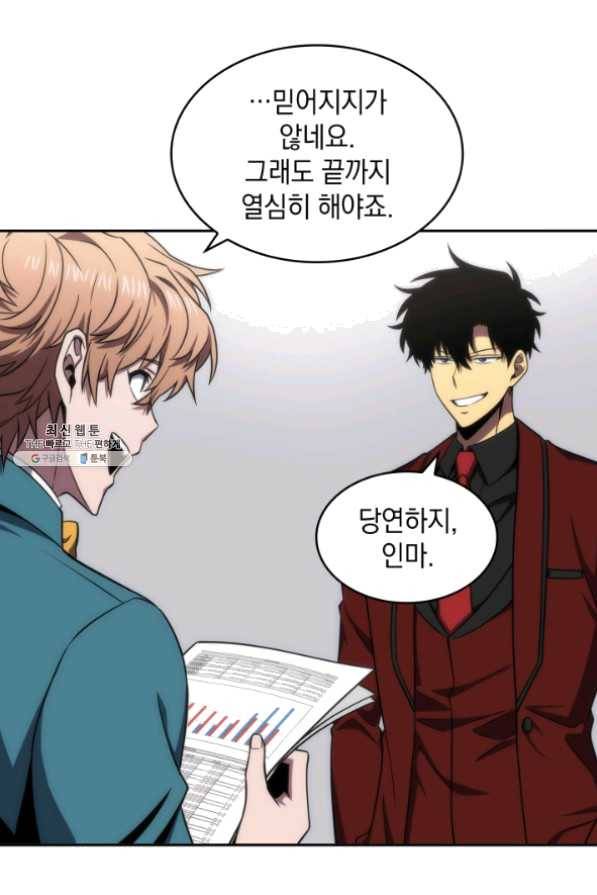 도굴왕 255화 47