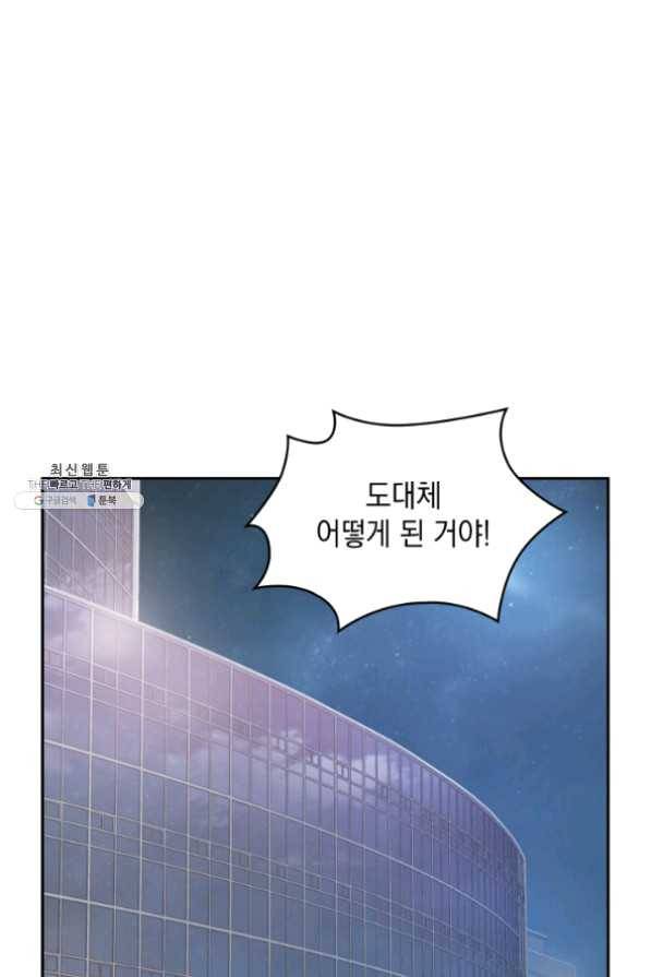 도굴왕 255화 48