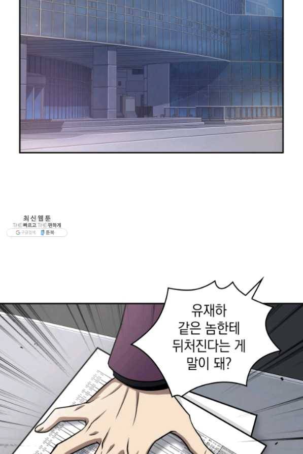 도굴왕 255화 49