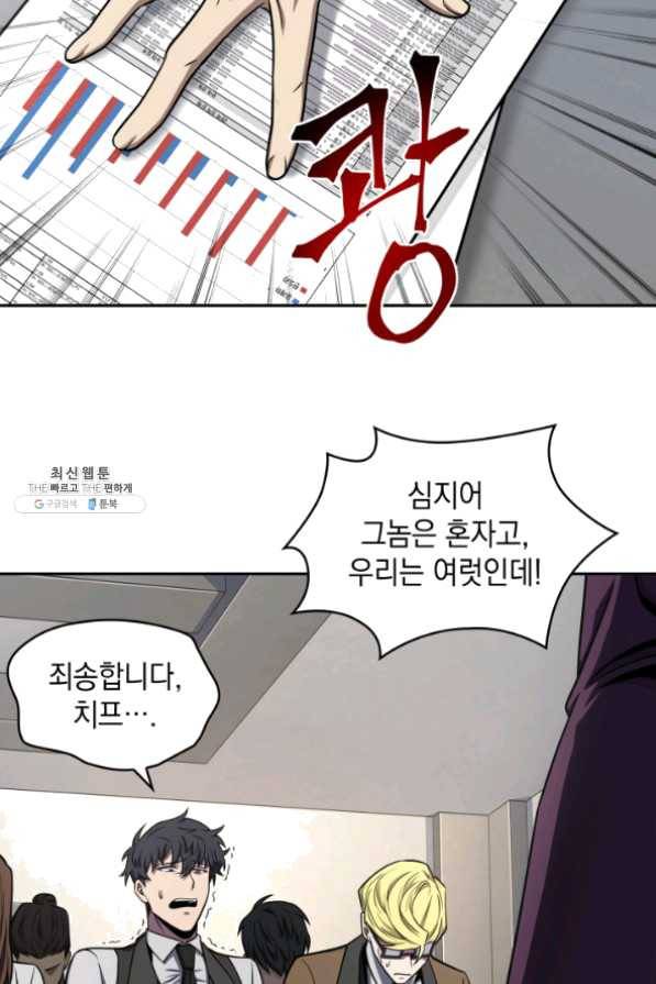 도굴왕 255화 50