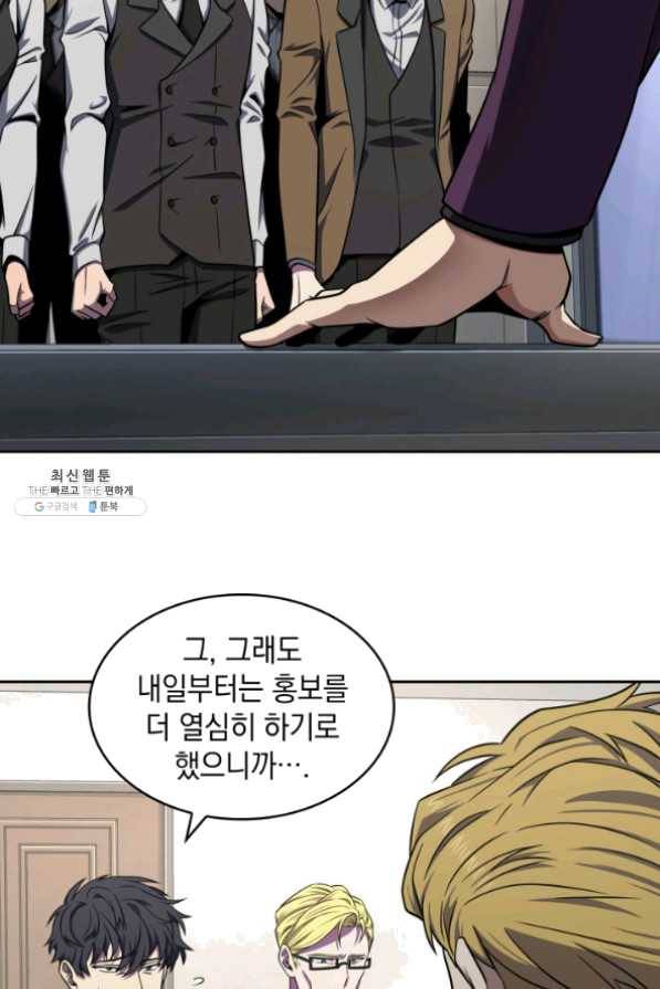 도굴왕 255화 51