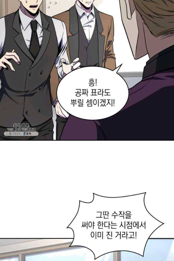 도굴왕 255화 52