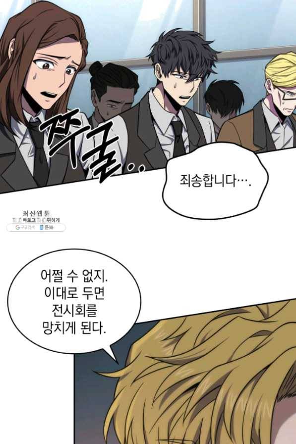 도굴왕 255화 53