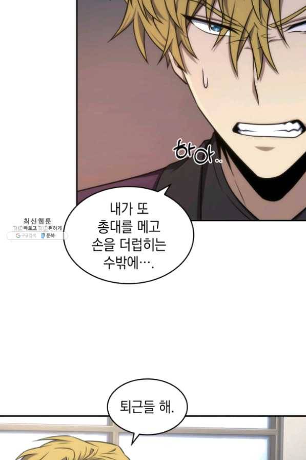 도굴왕 255화 54