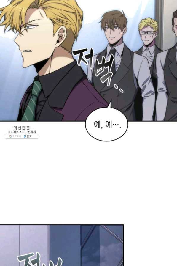 도굴왕 255화 55