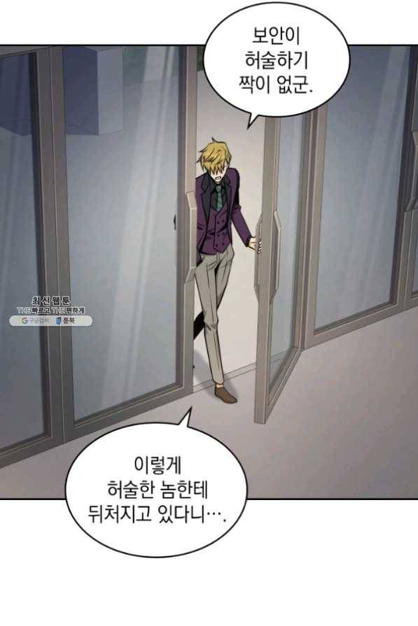 도굴왕 255화 57
