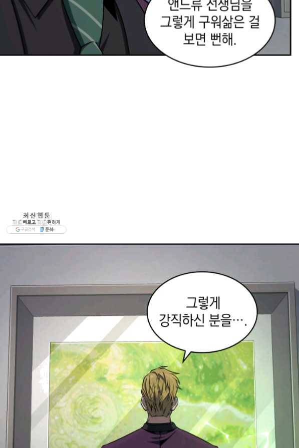 도굴왕 255화 59