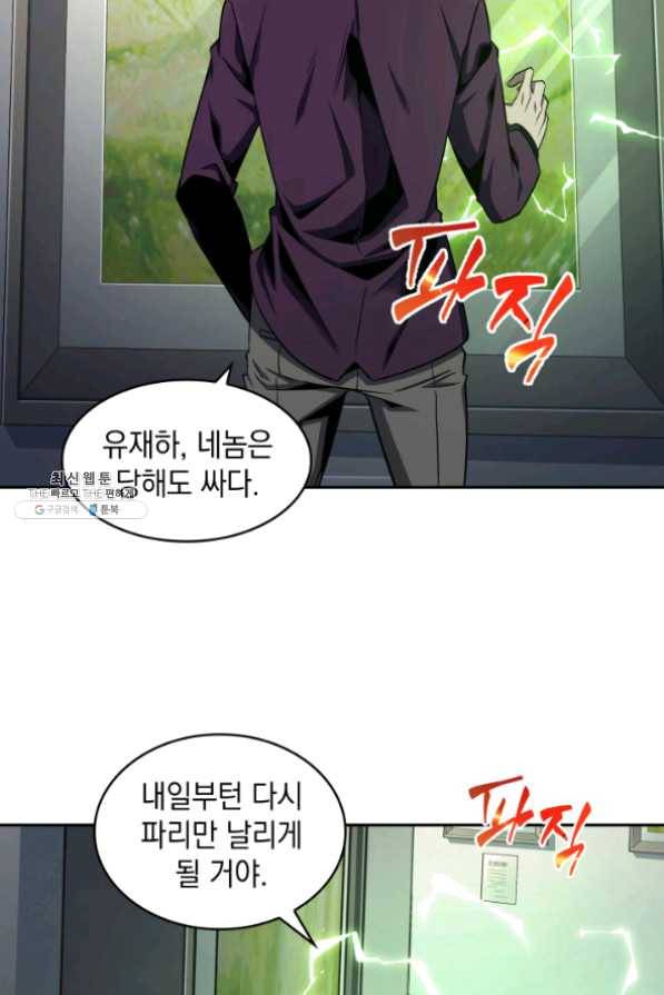 도굴왕 255화 60