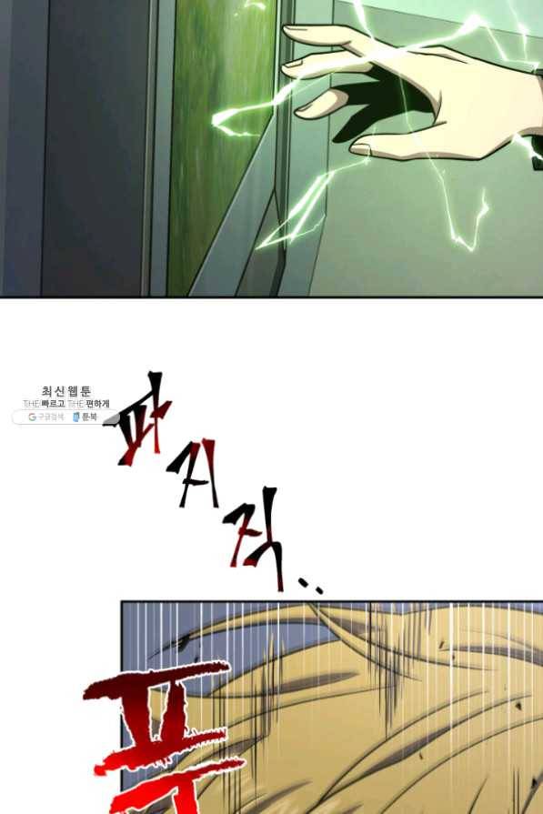 도굴왕 255화 61