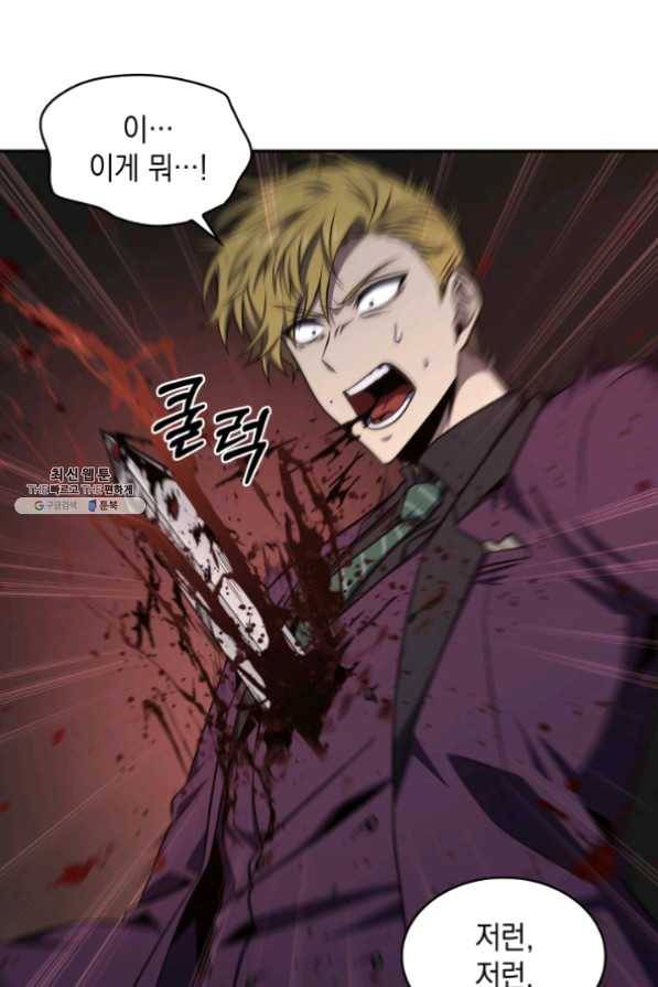 도굴왕 255화 63