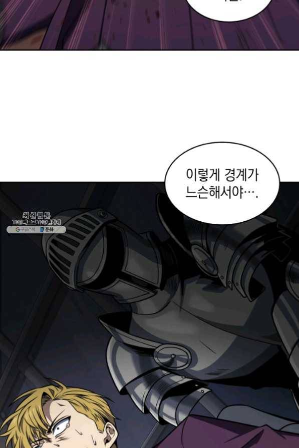 도굴왕 255화 64