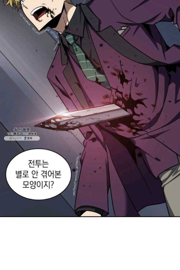 도굴왕 255화 65
