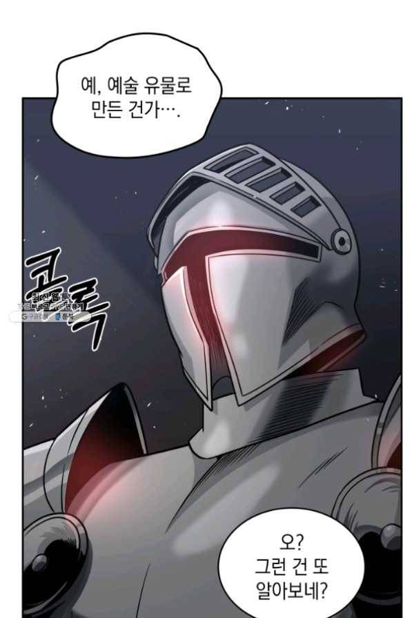 도굴왕 255화 66