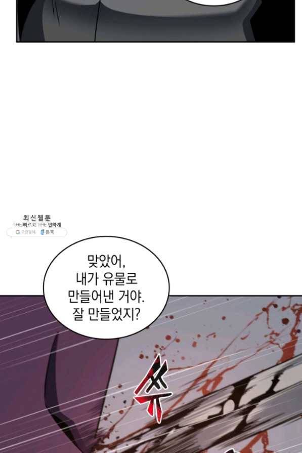 도굴왕 255화 67