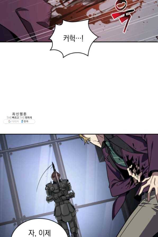 도굴왕 255화 68