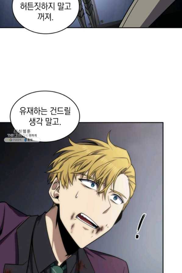 도굴왕 255화 69