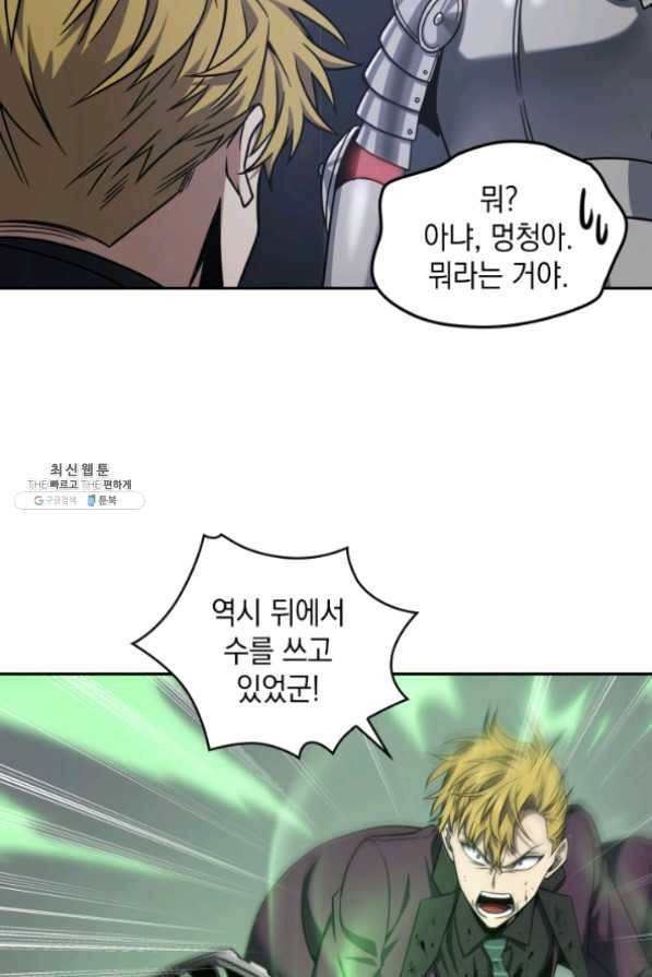 도굴왕 255화 71