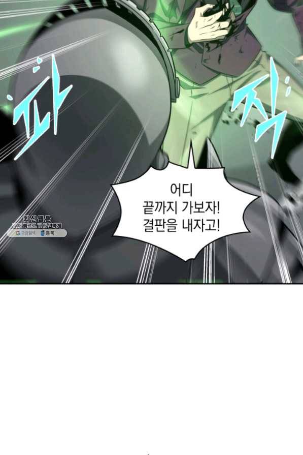 도굴왕 255화 72