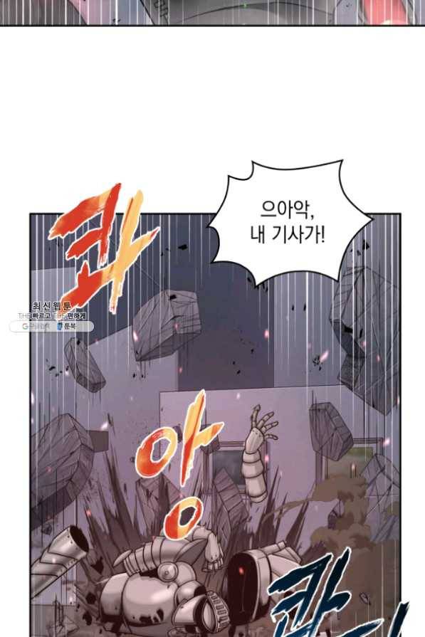 도굴왕 255화 74
