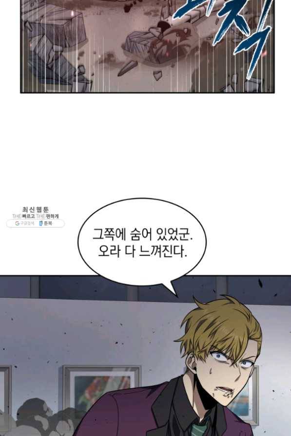 도굴왕 255화 75