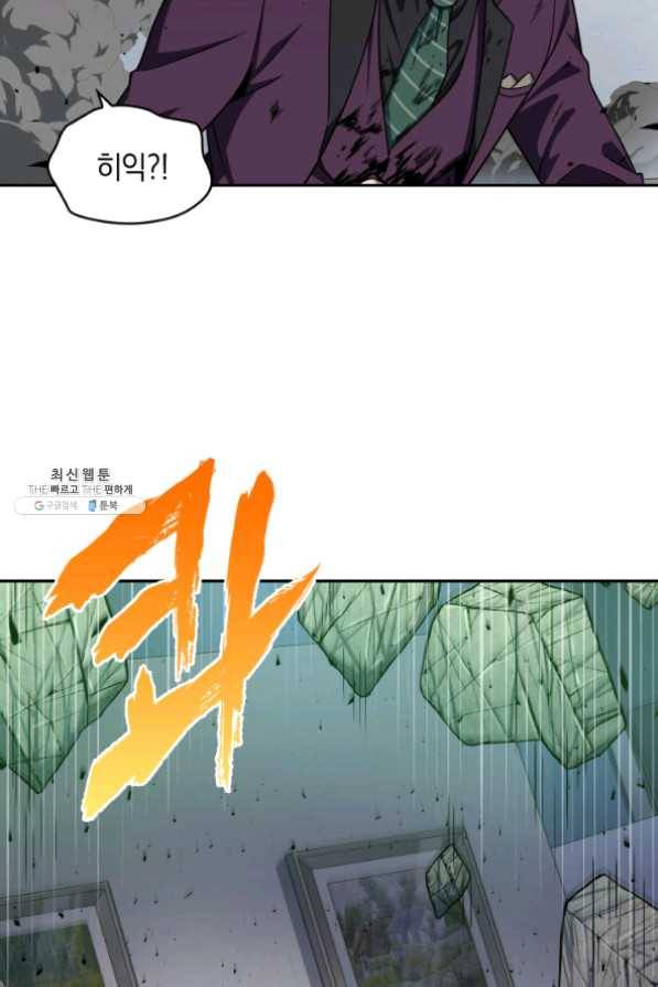 도굴왕 255화 76