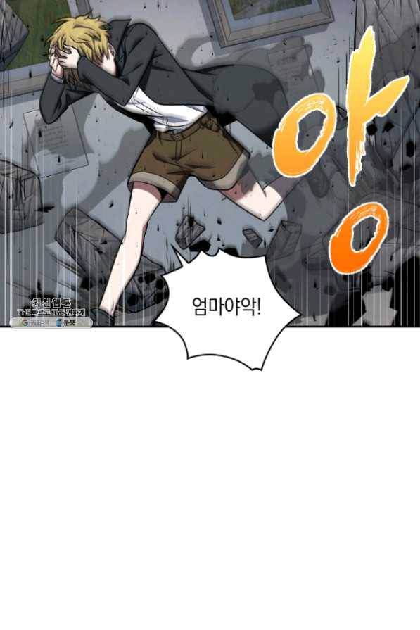 도굴왕 255화 77
