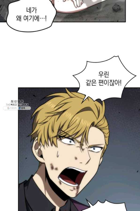 도굴왕 255화 80