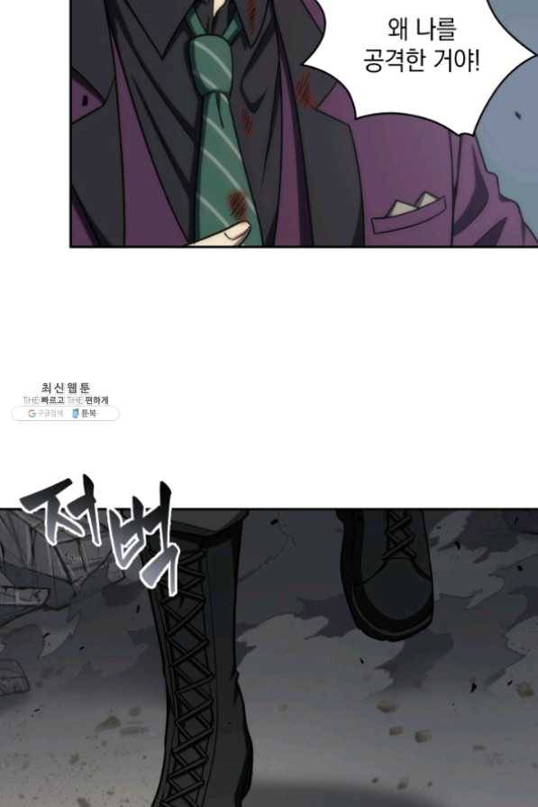 도굴왕 255화 81