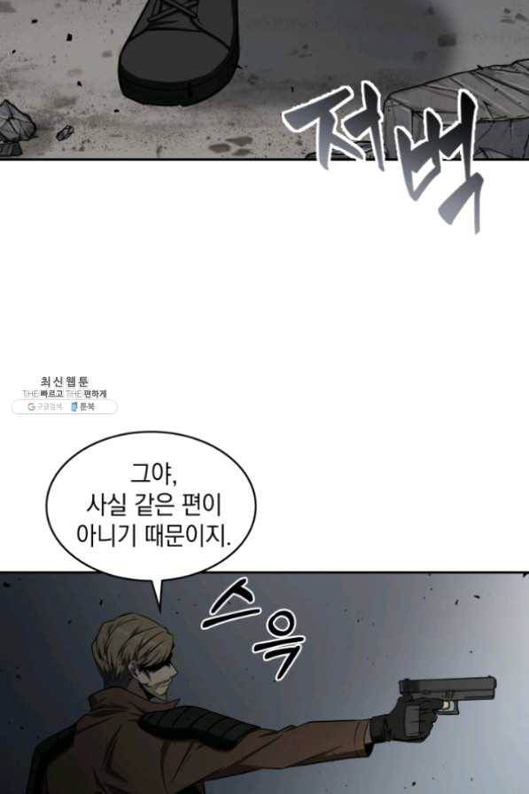 도굴왕 255화 82