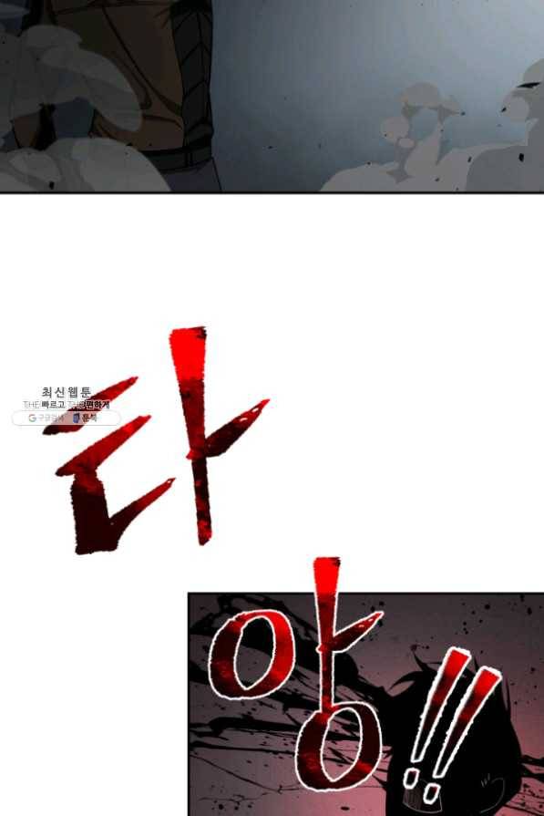 도굴왕 255화 83