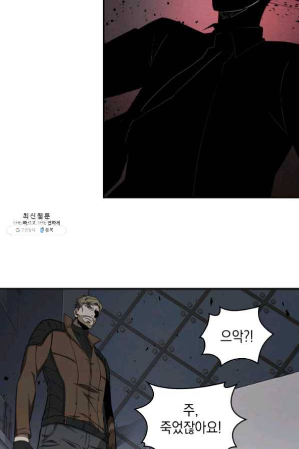 도굴왕 255화 84