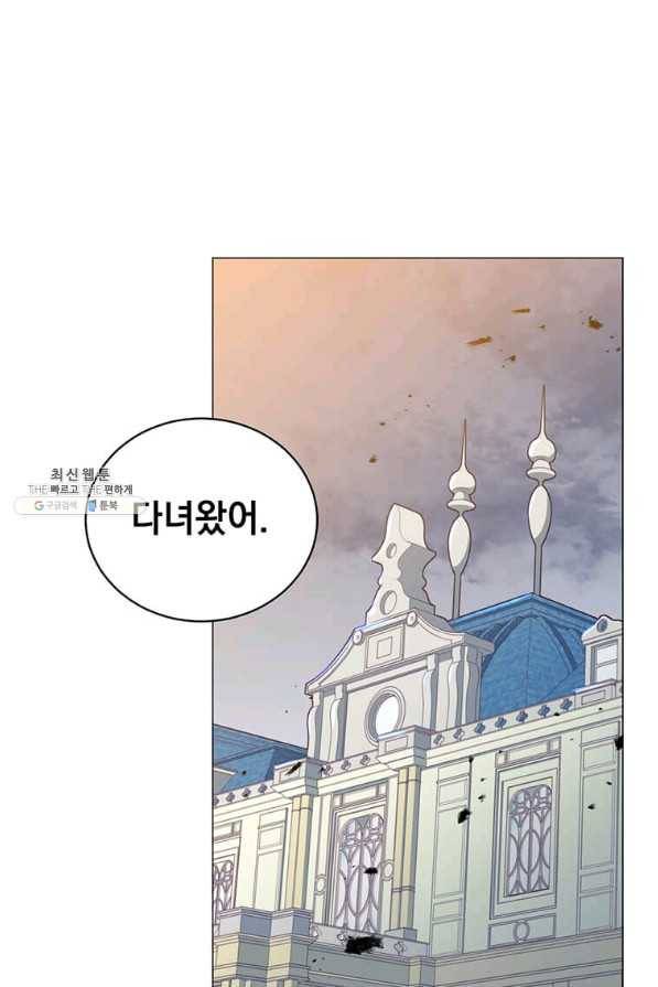 만렙 영웅님께서 귀환하신다! 62화 1