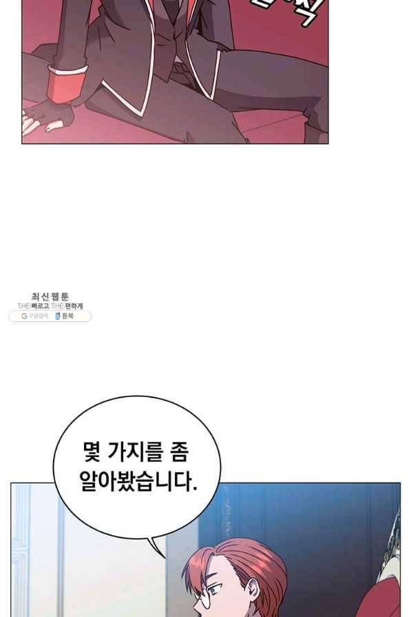 만렙 영웅님께서 귀환하신다! 62화 7