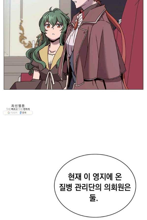 만렙 영웅님께서 귀환하신다! 62화 8