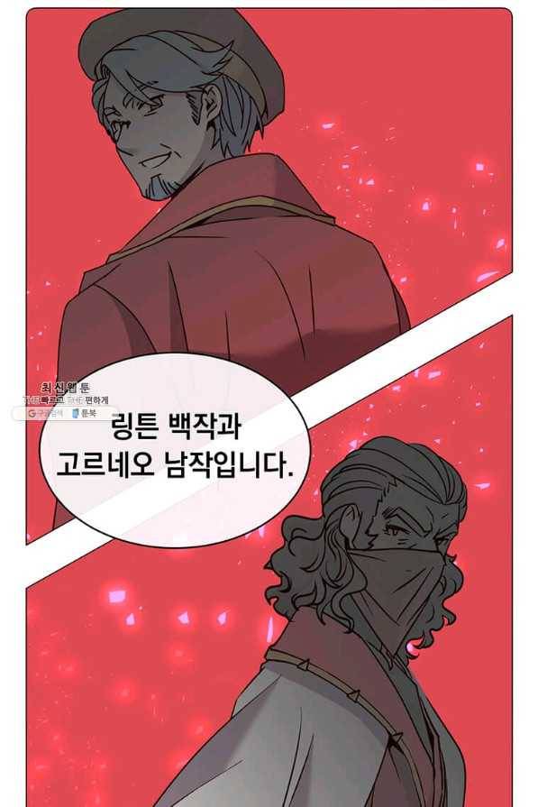 만렙 영웅님께서 귀환하신다! 62화 9