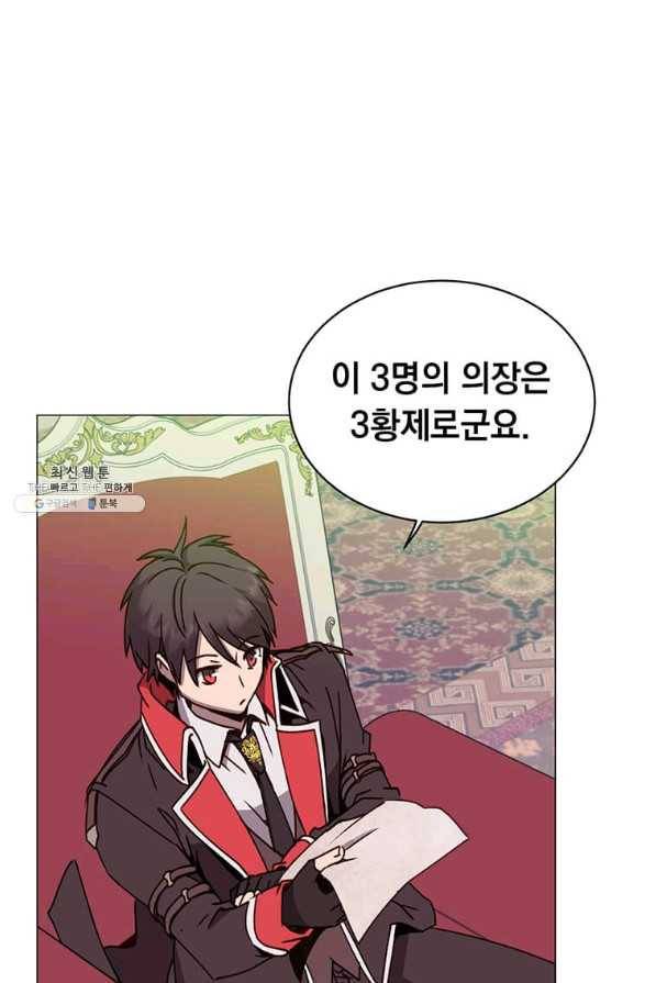 만렙 영웅님께서 귀환하신다! 62화 14