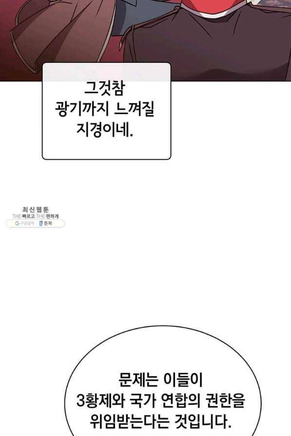 만렙 영웅님께서 귀환하신다! 62화 19