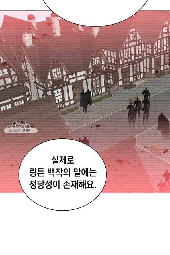 만렙 영웅님께서 귀환하신다! 62화 20
