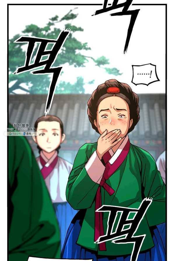 대군으로 살어리랏다 56화 3