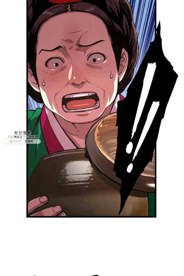 대군으로 살어리랏다 56화 12